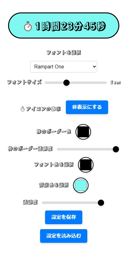 配信の経過時間を表示できるわんコメの配布テンプレート