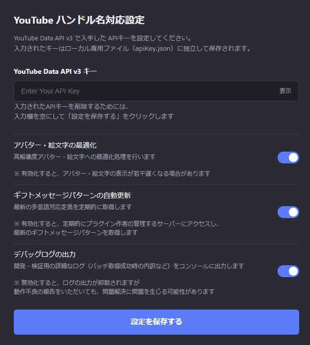 ハンドル形式の名前を以前のユーザー名の形式に変更できるわんコメの配布プラグイン【youtube-handle-to-name】