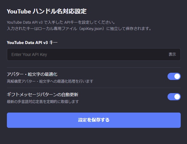 ハンドル形式の名前を以前のユーザー名の形式に変更できるわんコメの配布プラグイン【youtube-handle-to-name】