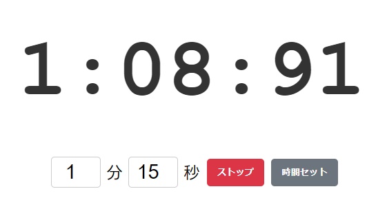 初見さん・初コメさんのカウントダウンタイマーが自動で動くわんコメの配布テンプレート【FirstTime-Timer】