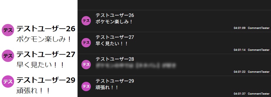 【ぽこあポケモン】ぽこポケに出てくるポケモンの名前を伏せ字にするわんコメの配布プラグイン【Pocopoke-No-Netabare】