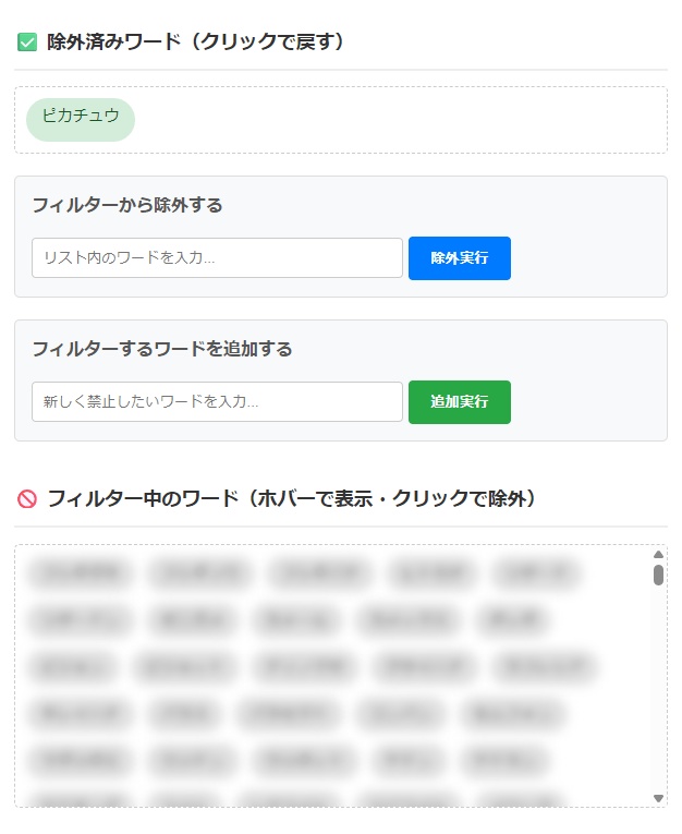 【ぽこあポケモン】ぽこポケに出てくるポケモンの名前を伏せ字にするわんコメの配布プラグイン【Pocopoke-No-Netabare】