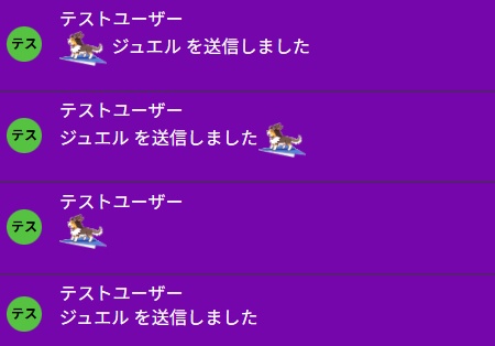 ジュエルギフトの画像位置を変更できるわんコメの配布プラグイン【jewel-image-position】