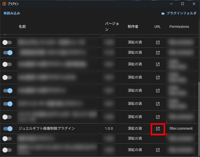 ジュエルギフトの画像位置を変更できるわんコメの配布プラグイン【jewel-image-position】