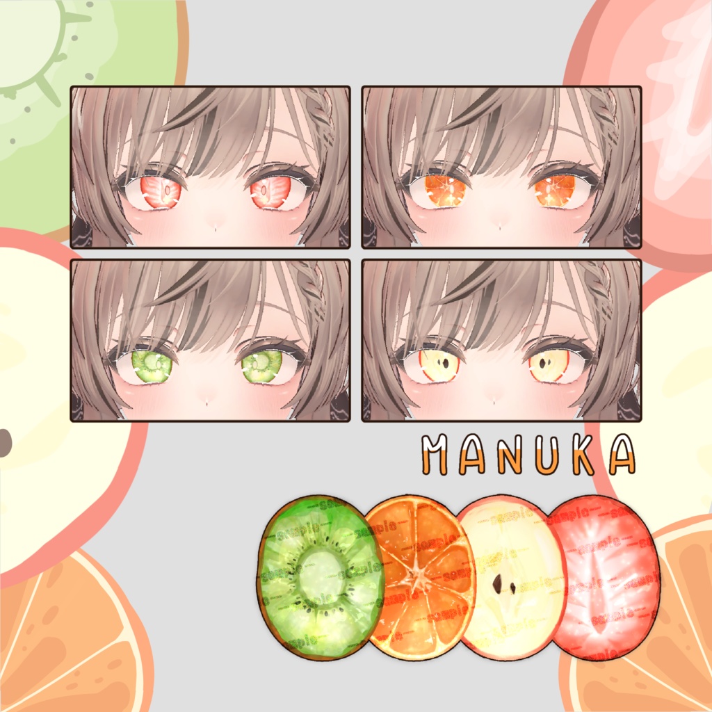 【複数アバター対応】FRUIT EYE TEXTURE