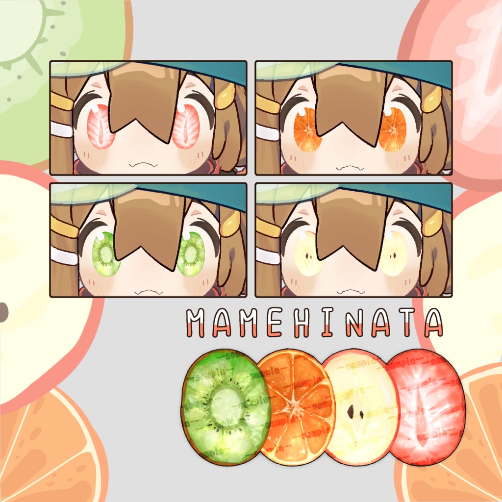 【複数アバター対応】FRUIT EYE TEXTURE