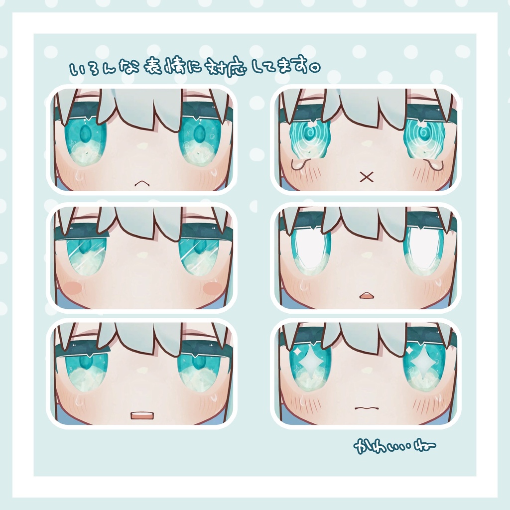 【free】キプフェルデフォルト衣装用テクスチャ『なつびより』