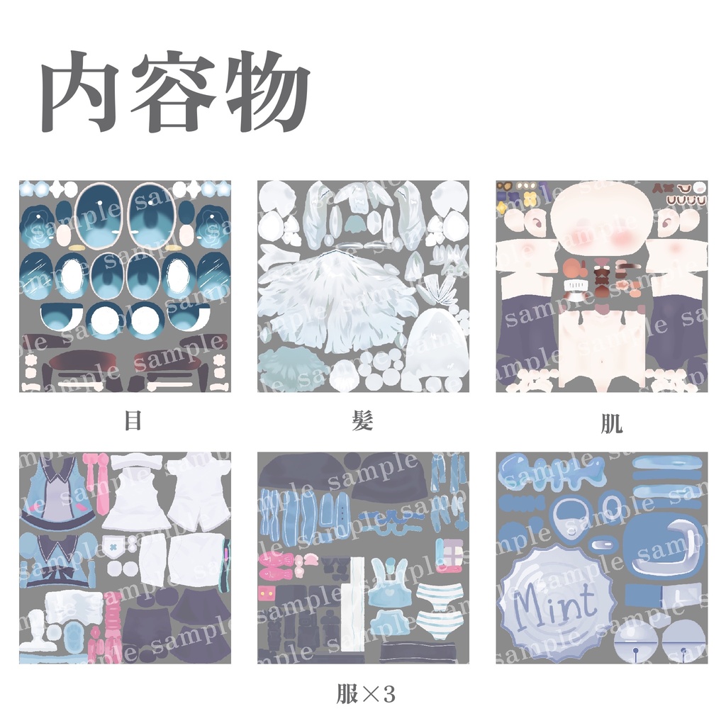 【FREE】無料キプフェル専用『ミント風テクスチャ 』