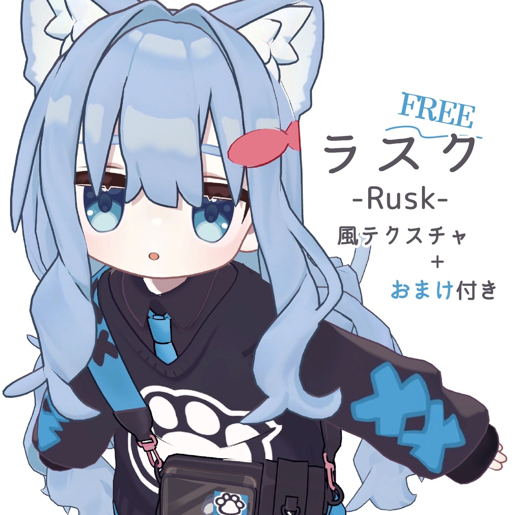 【FREE】無料キプフェル専用 『ラスク風テクスチャ』