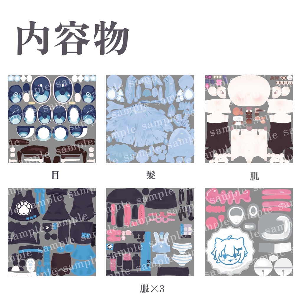 【FREE】無料キプフェル専用 『ラスク風テクスチャ』
