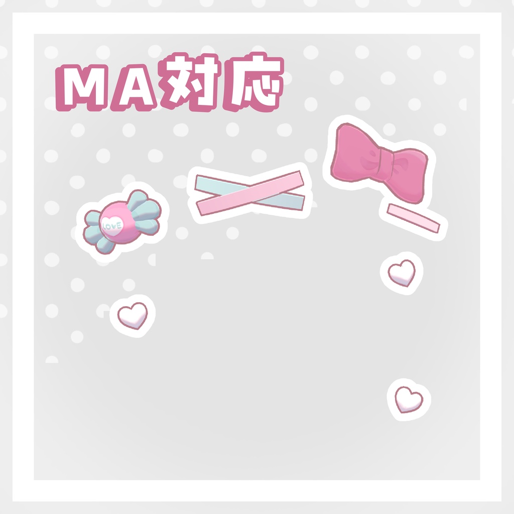 【キプフェル対応】ゆめかわアクセサリ