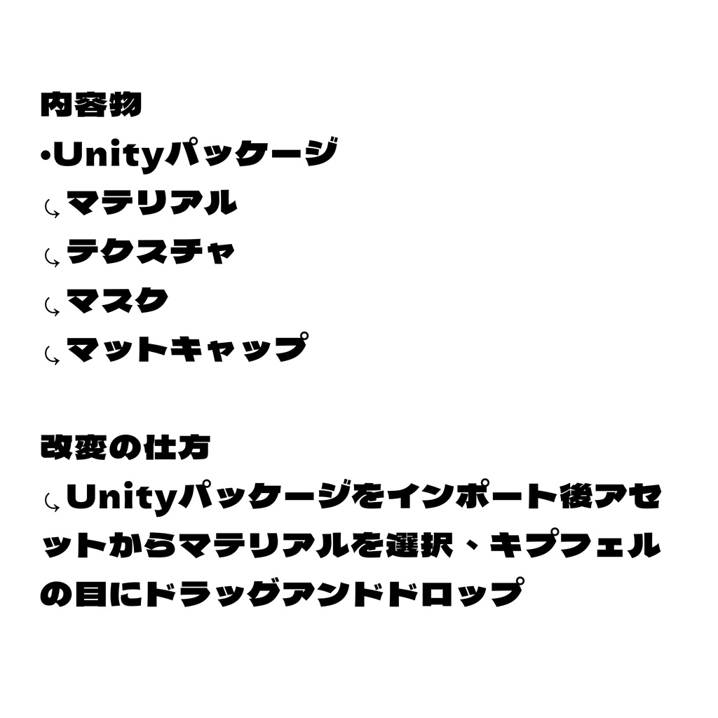 【FREE】無料 キプフェル専用 にじいろアイ
