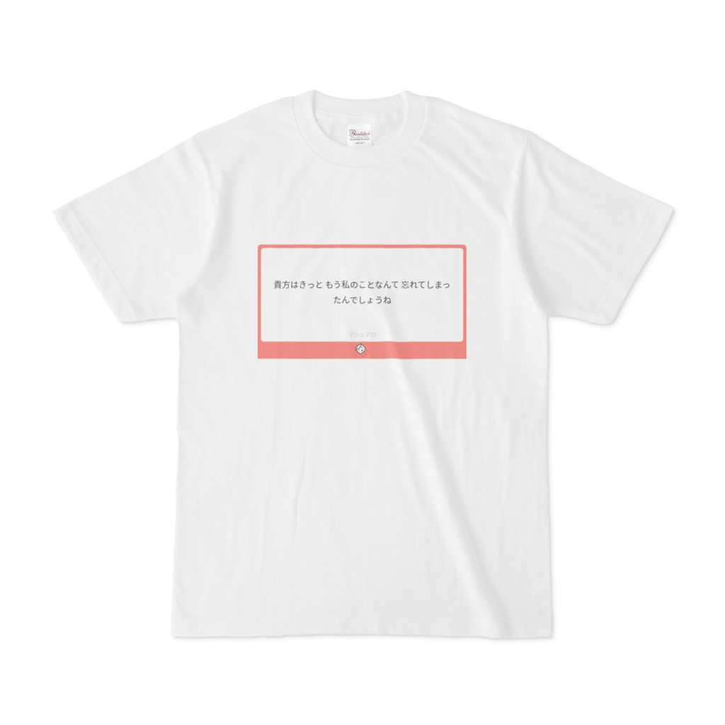 クソマロＴシャツ（白）