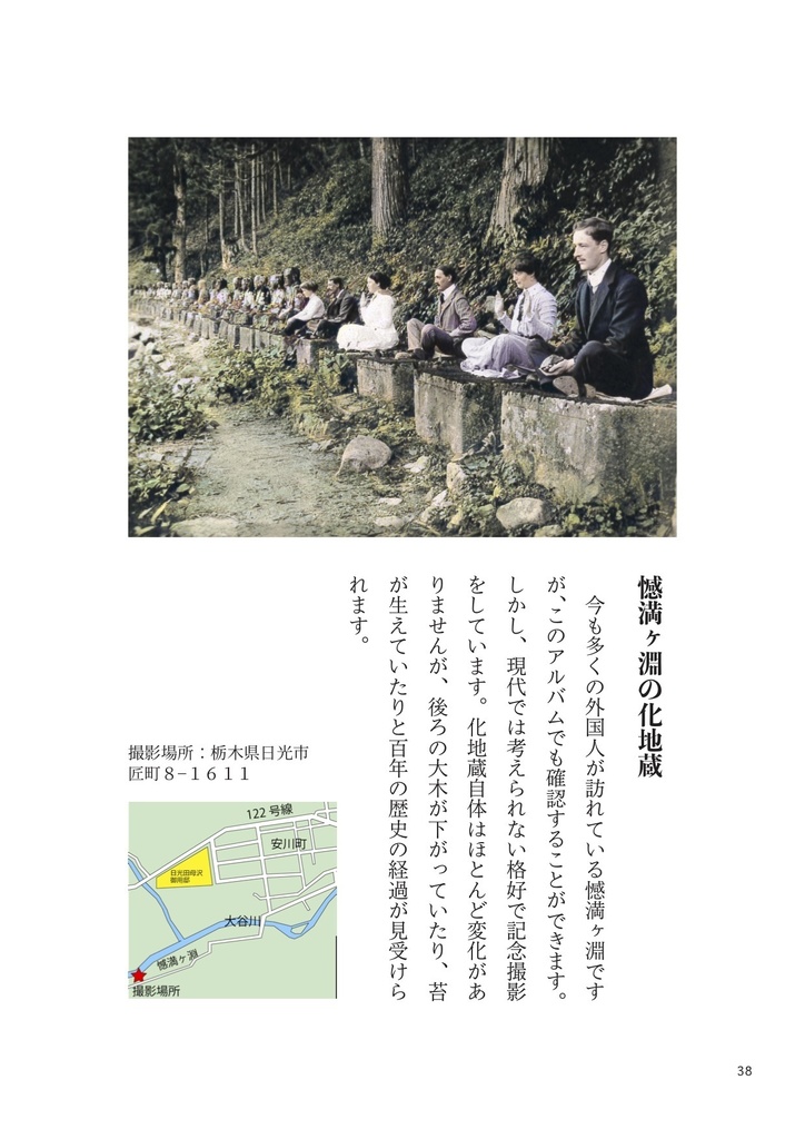 カラー化で蘇る古写真