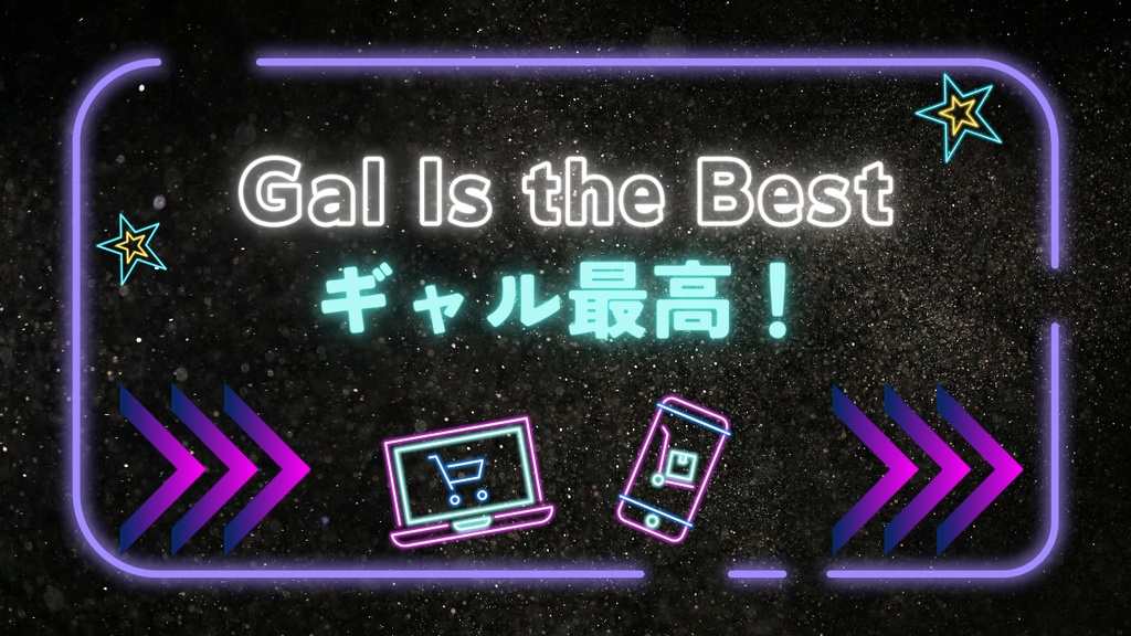 【FREE BGM・FREE MUSIC】Gal Is the Best