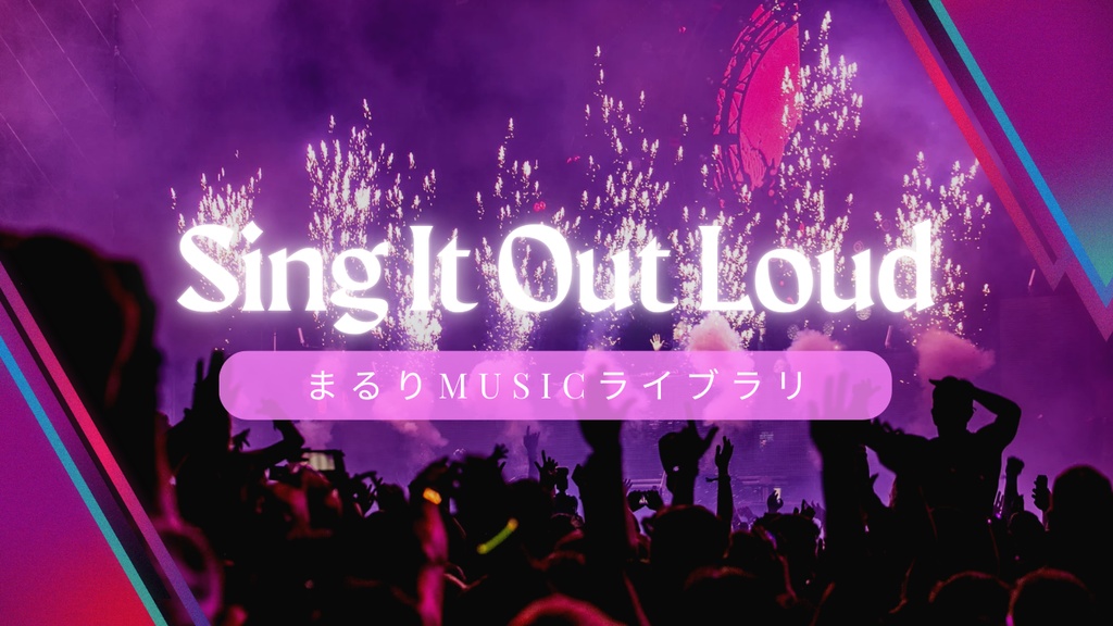 【FREE BGM・FREE MUSIC】Sing It Out Loud