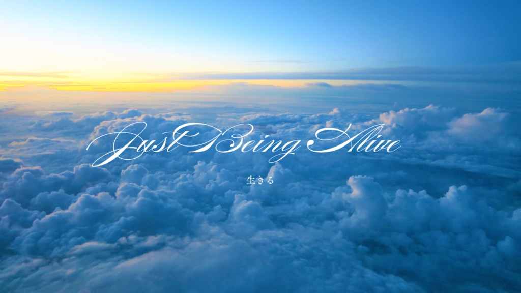 【FREE MUSIC】Just Being Alive(洋楽)