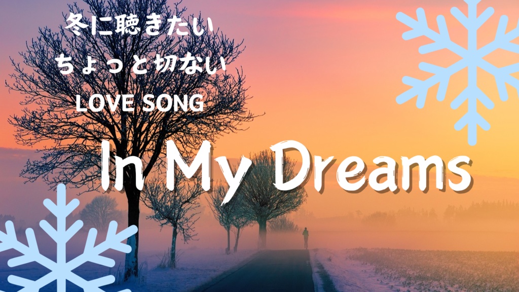 【FREE MUSIC】In My Dreams