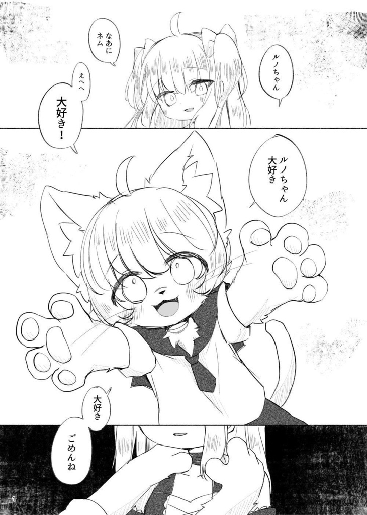 160番目のルノ(紙・DL版)