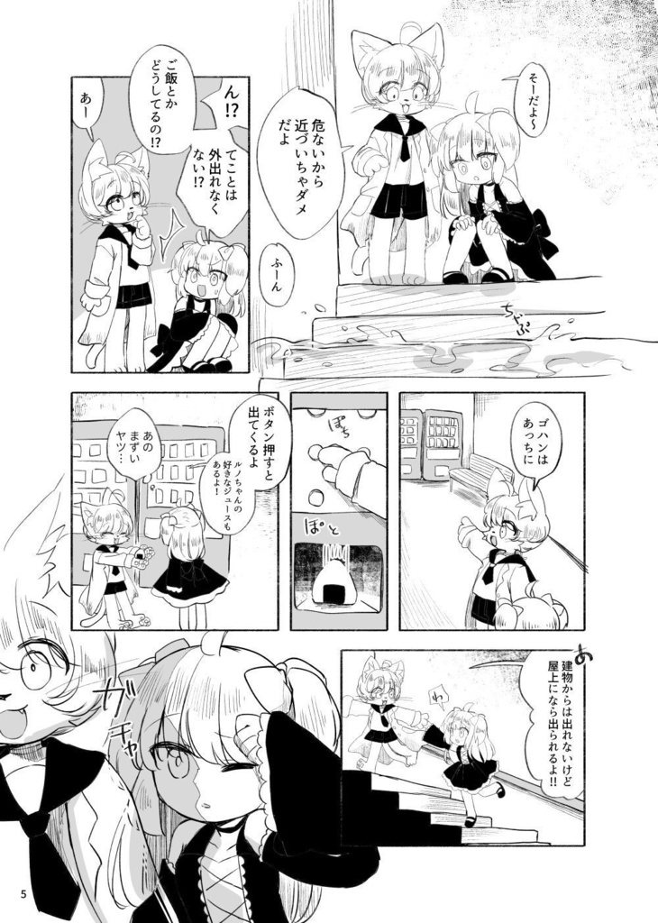 160番目のルノ(紙・DL版)