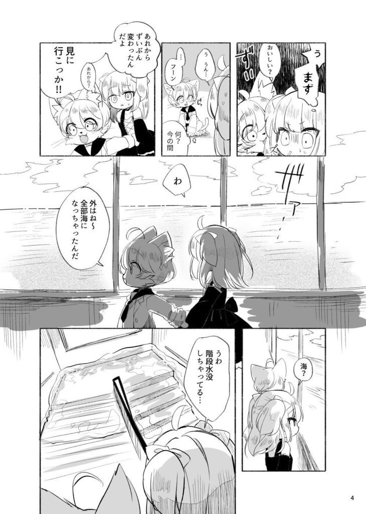 160番目のルノ(紙・DL版)