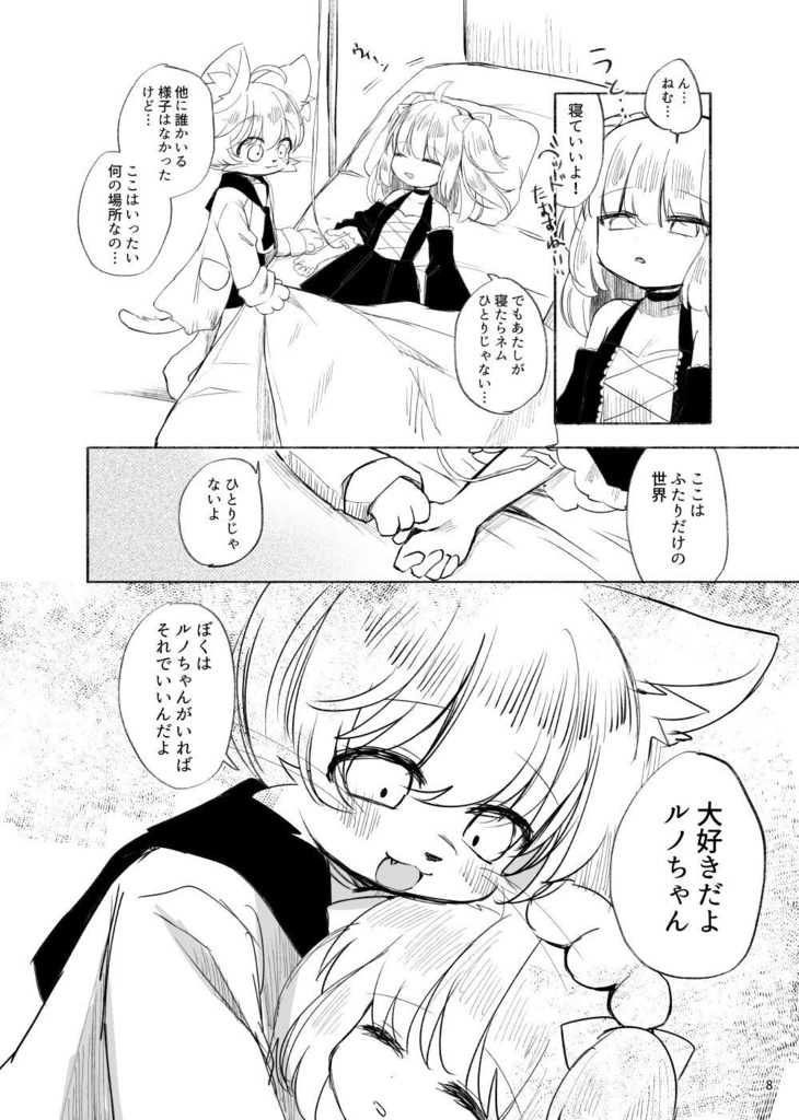 160番目のルノ(紙・DL版)