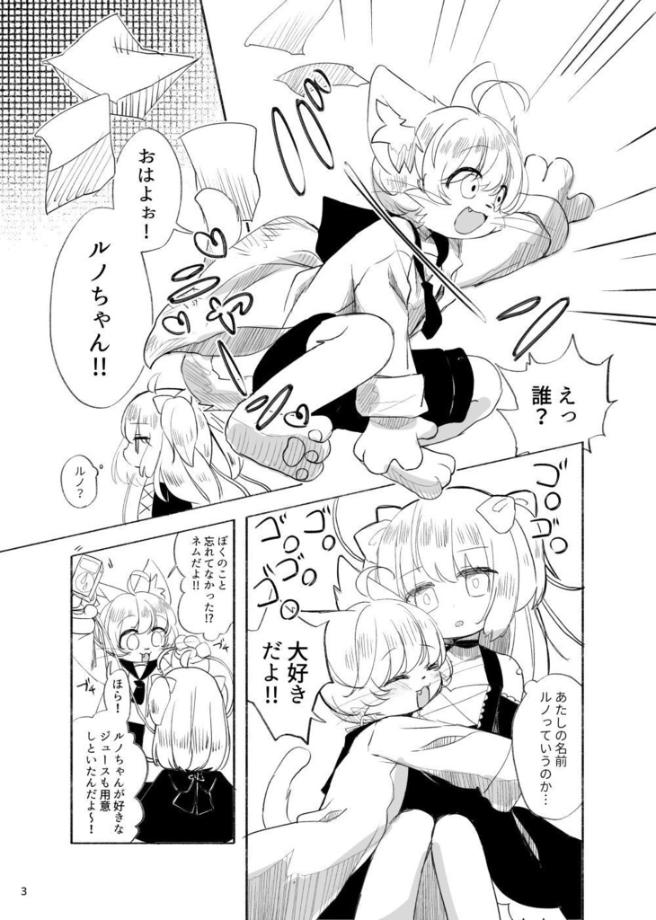 160番目のルノ(紙・DL版)