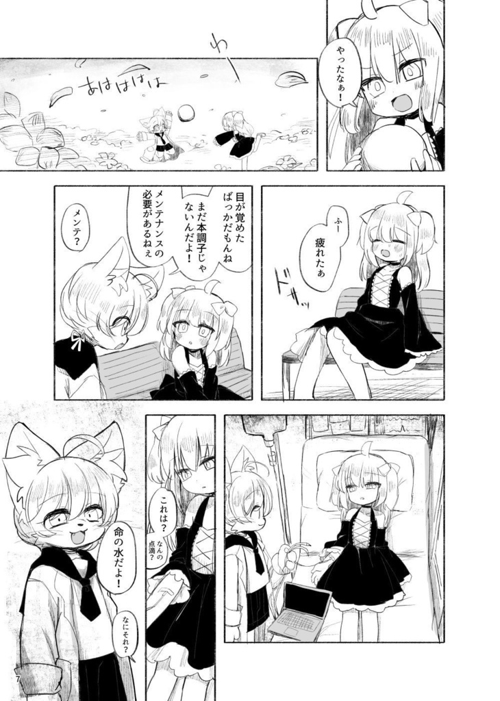 160番目のルノ(紙・DL版)