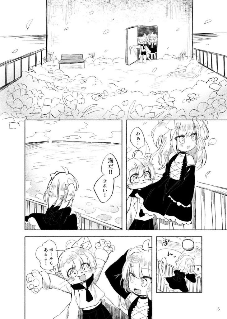 160番目のルノ(紙・DL版)