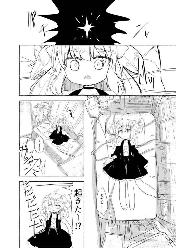 160番目のルノ(紙・DL版)