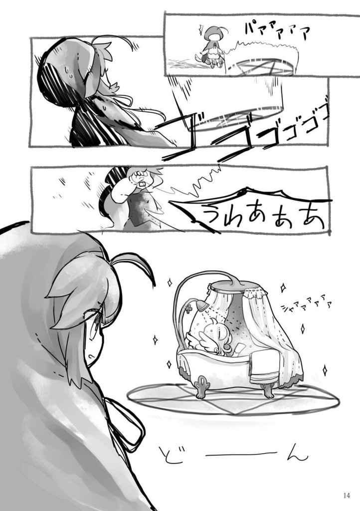 「オセロな日々」オセロなふたりまとめ【本編のみまとめ】(紙・DL版)