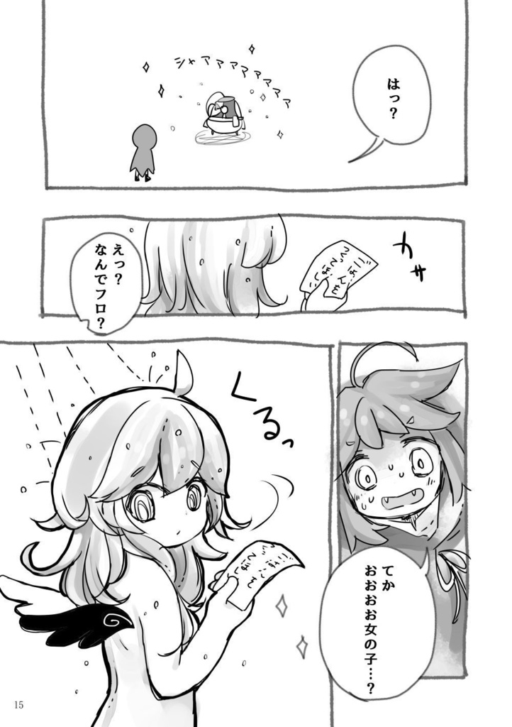 「オセロな日々」オセロなふたりまとめ【本編のみまとめ】(紙・DL版)