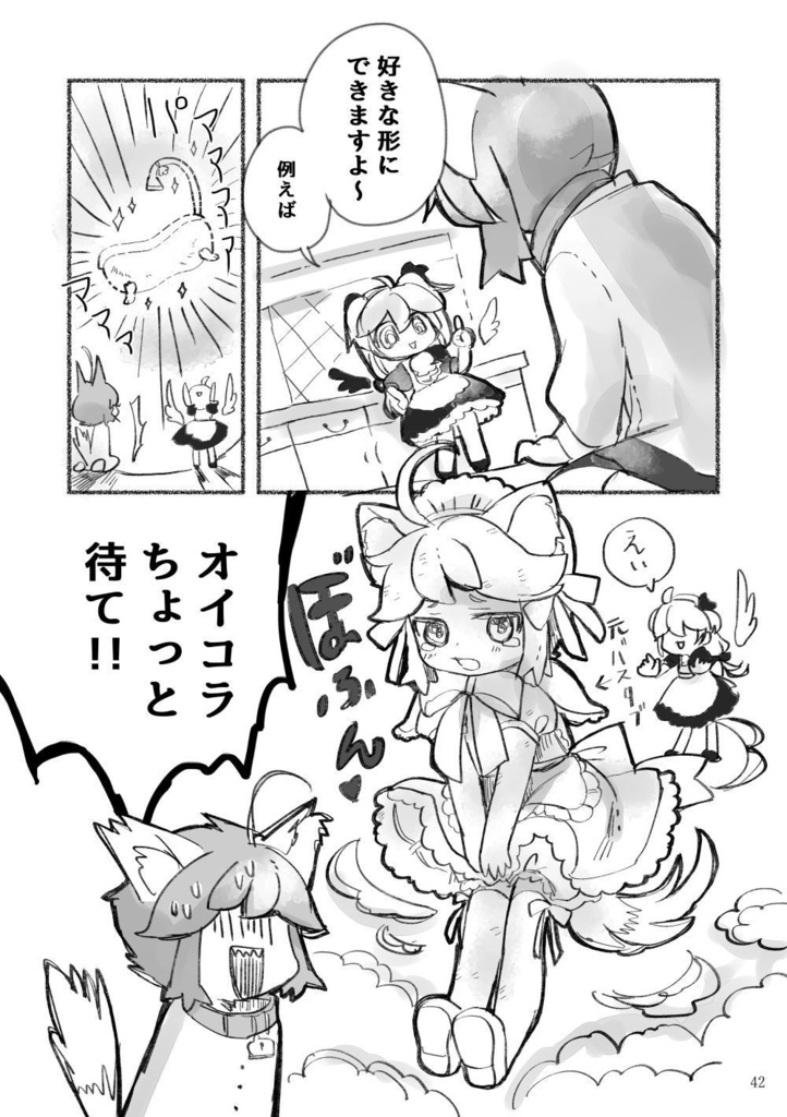 「オセロな日々」オセロなふたりまとめ【本編のみまとめ】(紙・DL版)