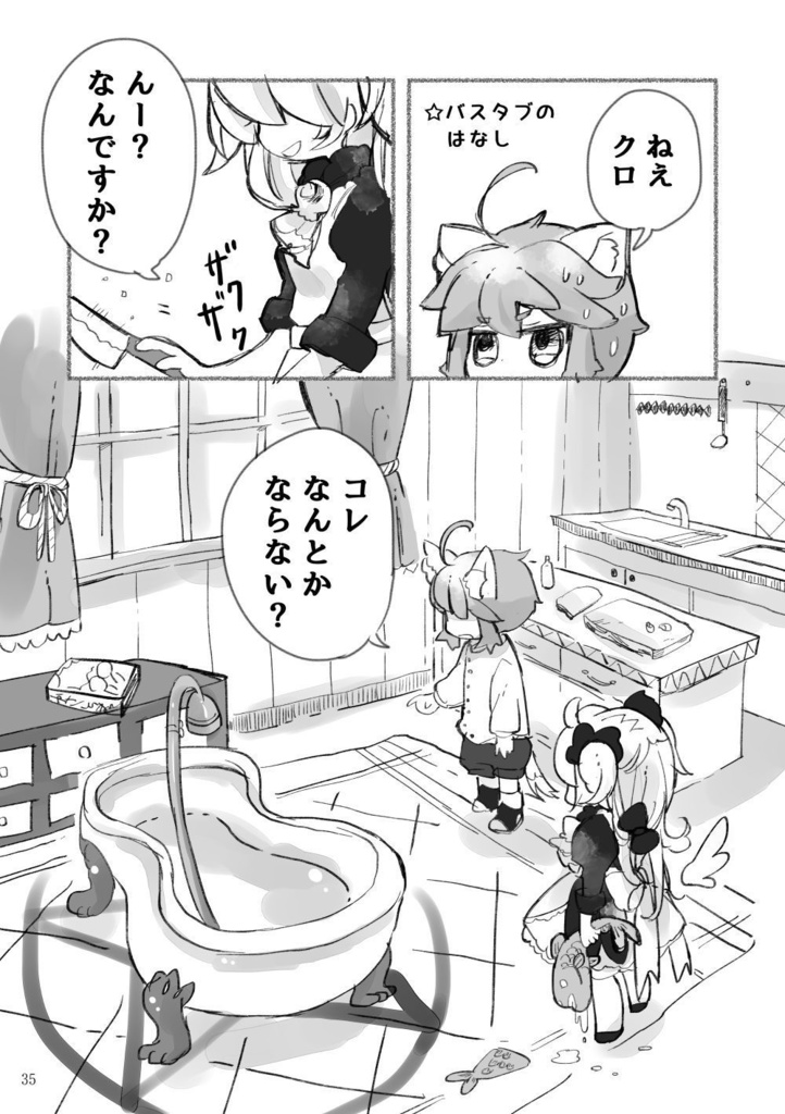 「オセロな日々」オセロなふたりまとめ【本編のみまとめ】(紙・DL版)