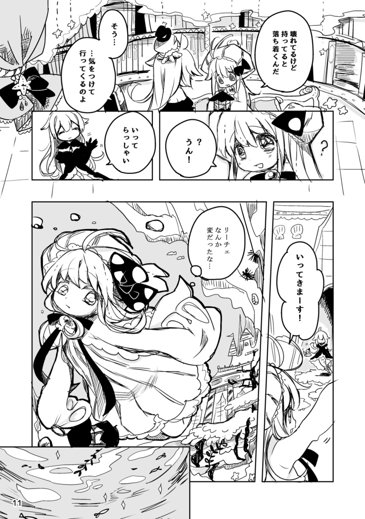 金平灯の魔女(DL版)