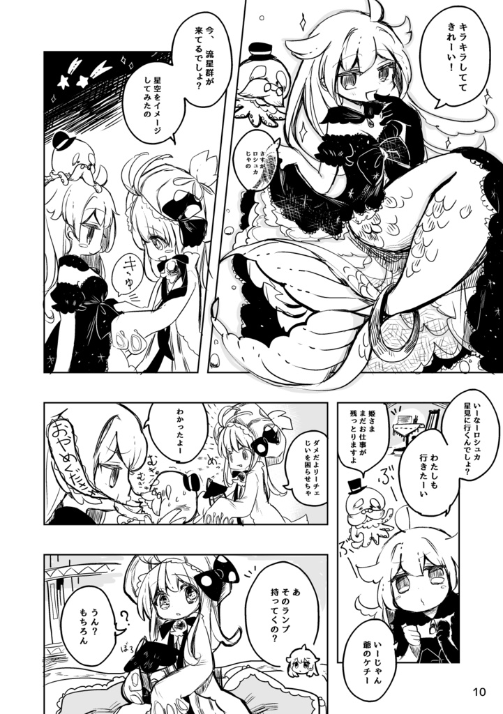 金平灯の魔女(DL版)