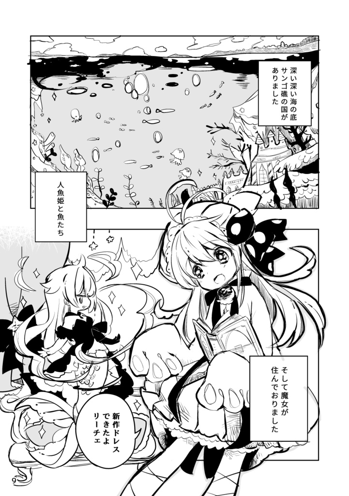 金平灯の魔女(DL版)