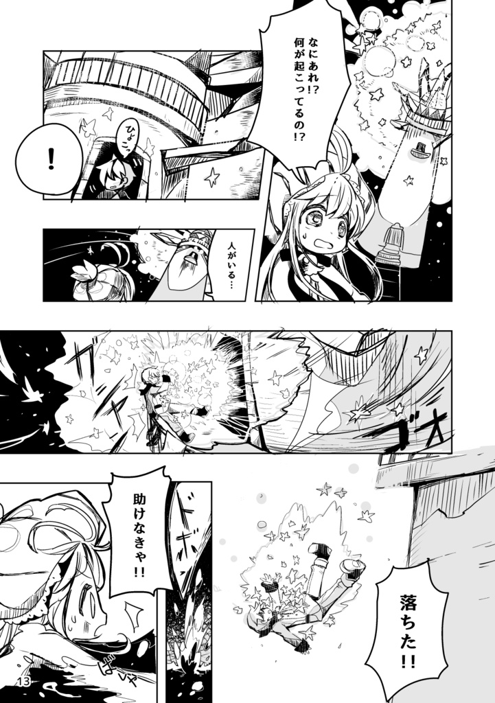 金平灯の魔女(DL版)