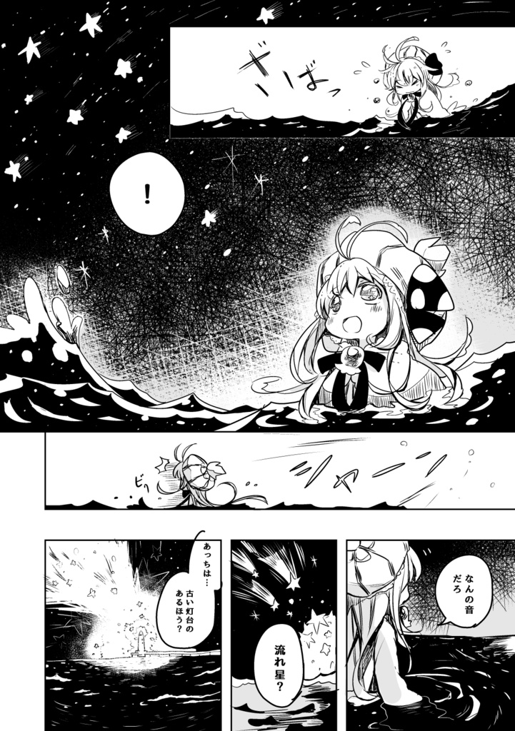 金平灯の魔女(DL版)