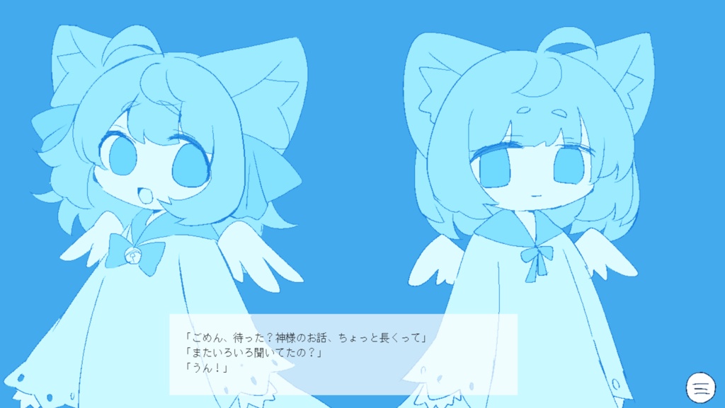 【フリーゲーム】箱庭の天使・トモダチロイドβ【新作追加】