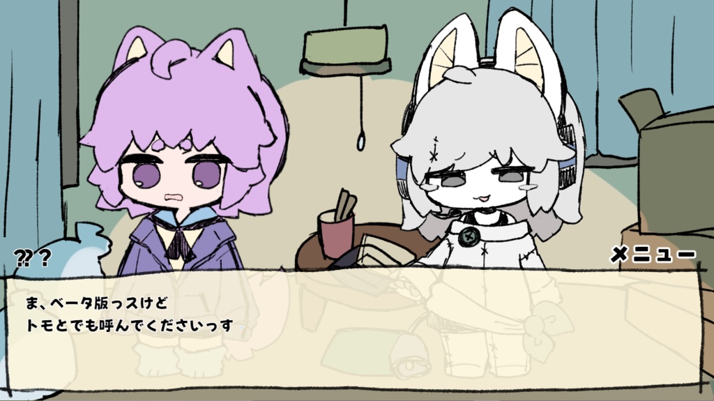 【フリーゲーム】箱庭の天使・トモダチロイドβ【新作追加】