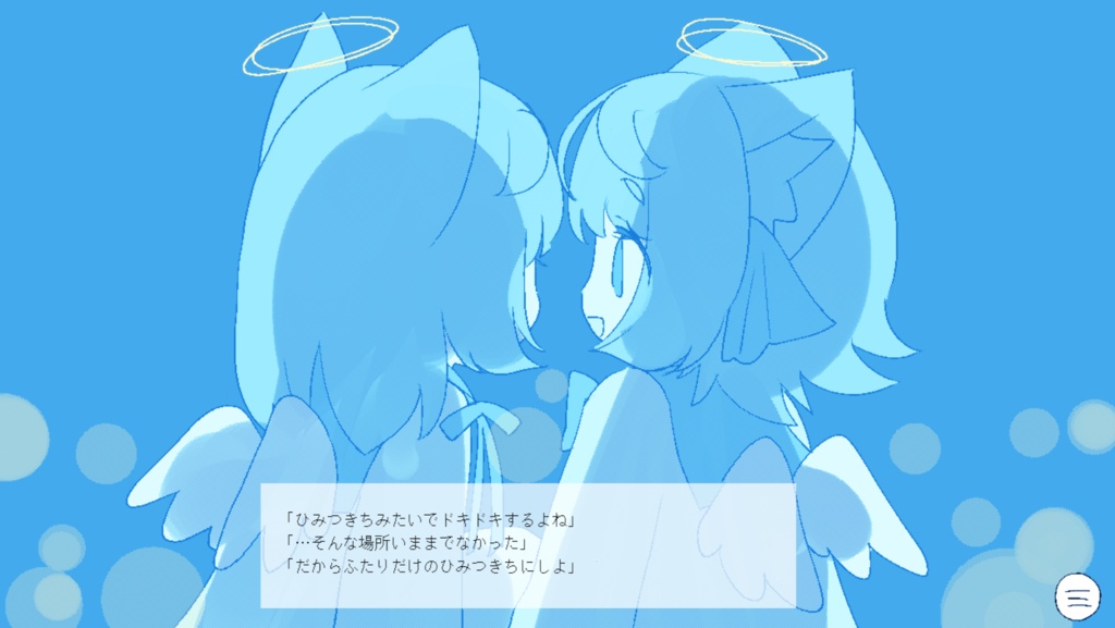 【フリーゲーム】箱庭の天使・トモダチロイドβ【新作追加】