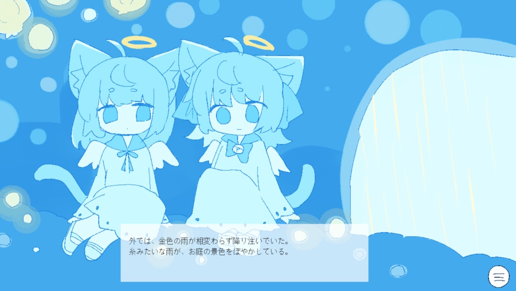 【フリーゲーム】箱庭の天使・トモダチロイドβ【新作追加】