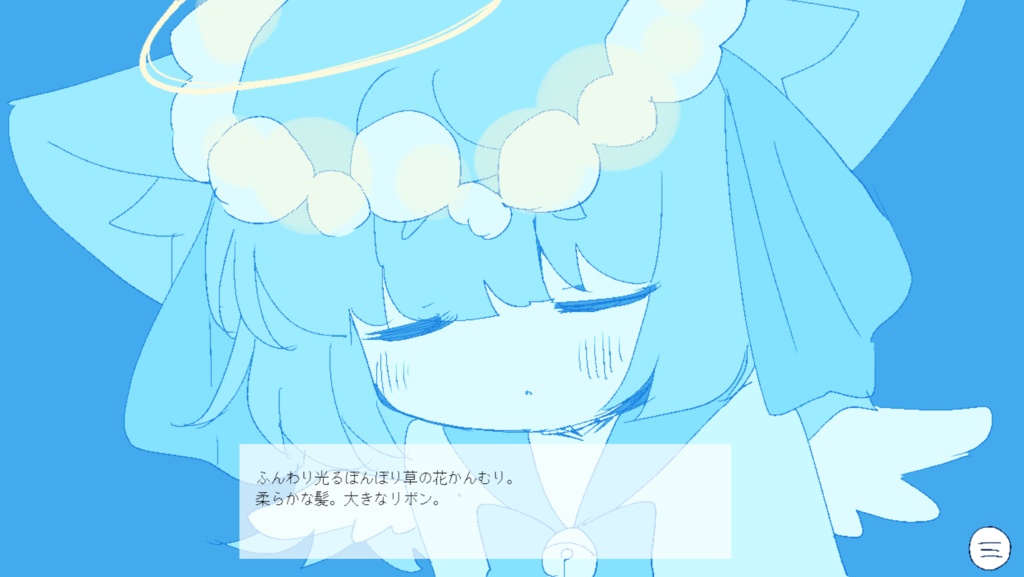 【フリーゲーム】箱庭の天使・トモダチロイドβ【新作追加】