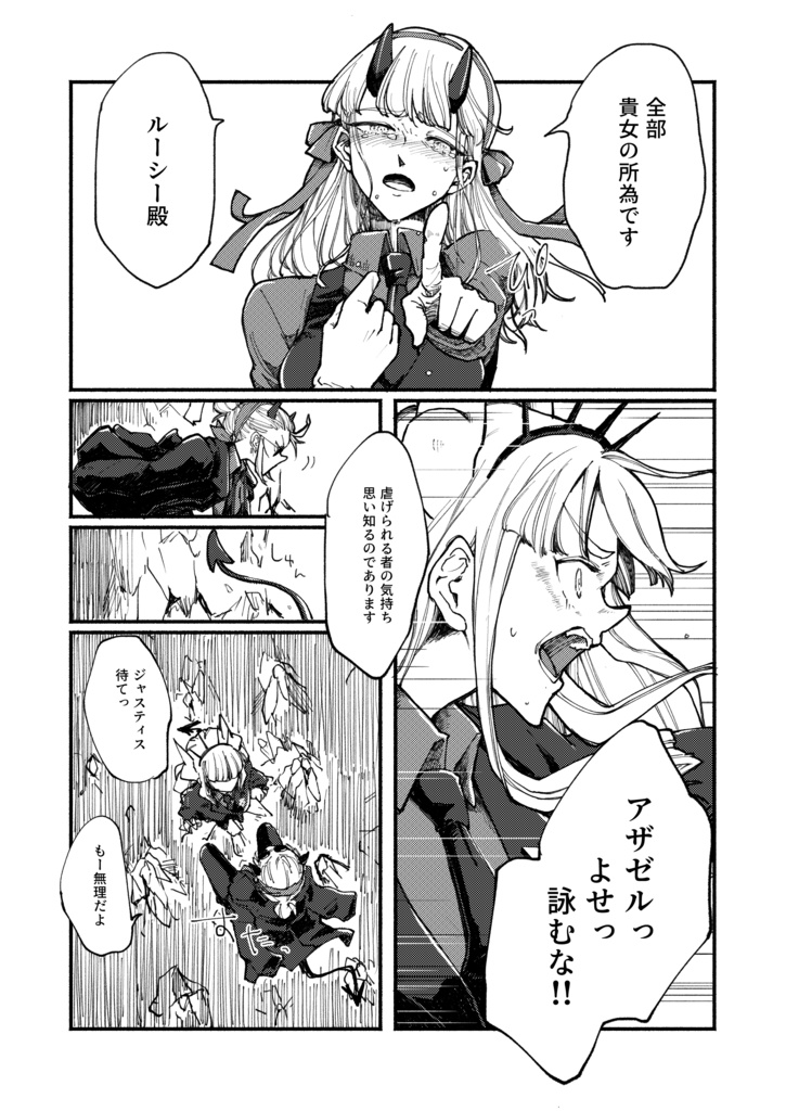 It's all Lucy's fault