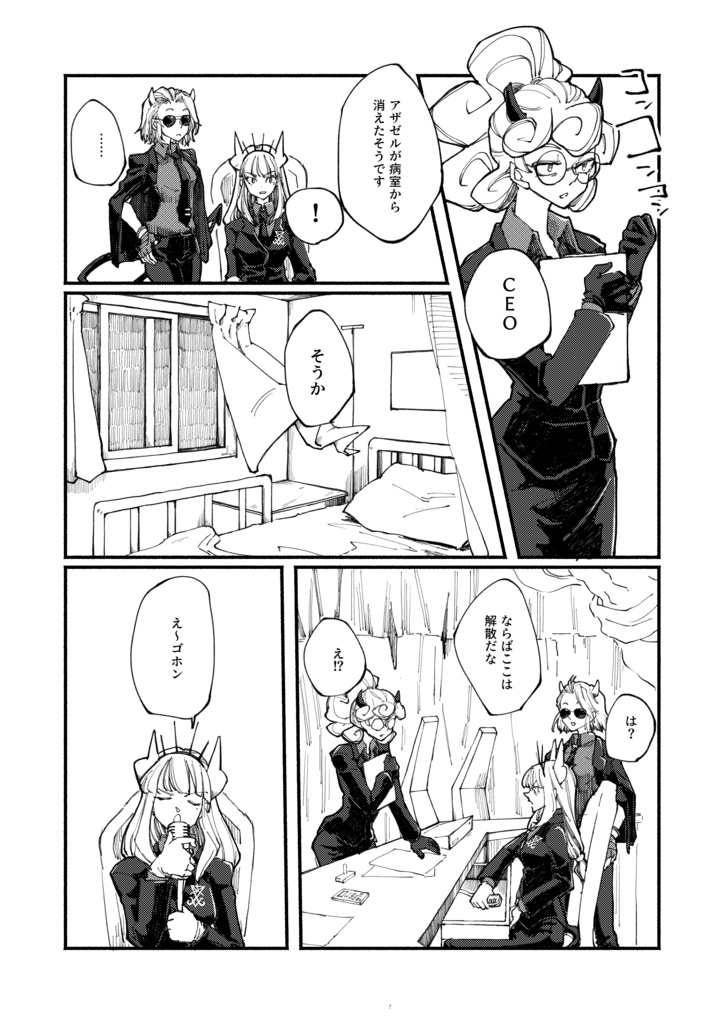 It's all Lucy's fault