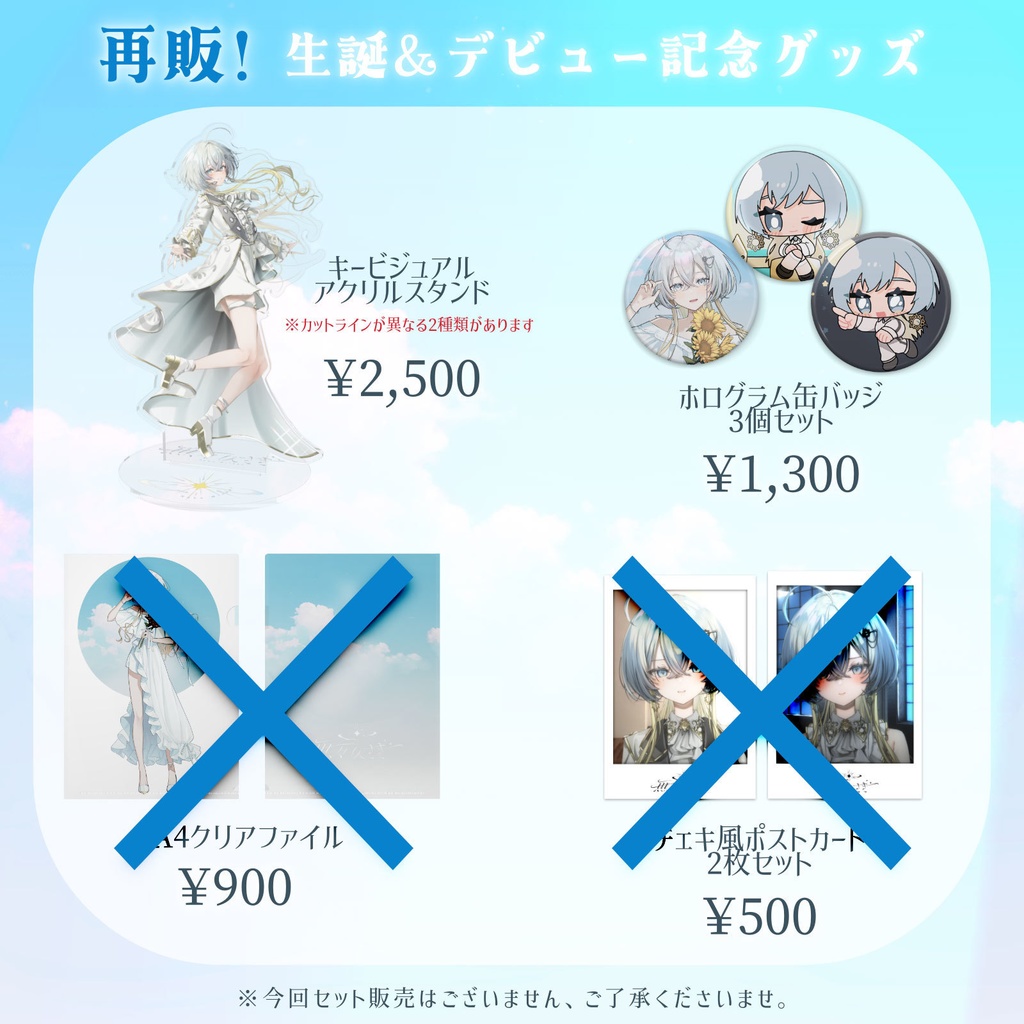 【無々ひさぎ】アクリルスタンド【在庫限り】