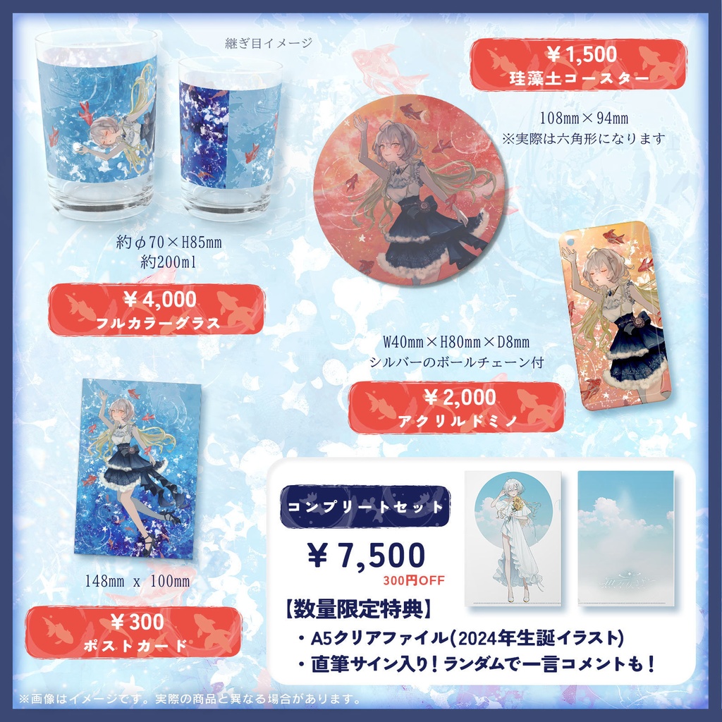 【受注販売】無々ひさぎ2025年生誕記念グッズ【8/30~9/14 23:59まで】