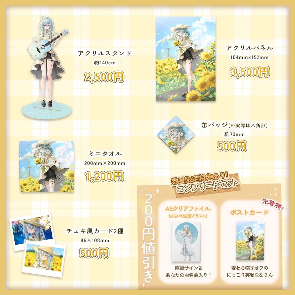 【受注販売】無々ひさぎ1周年記念&新衣装グッズ【9/28~10/31】