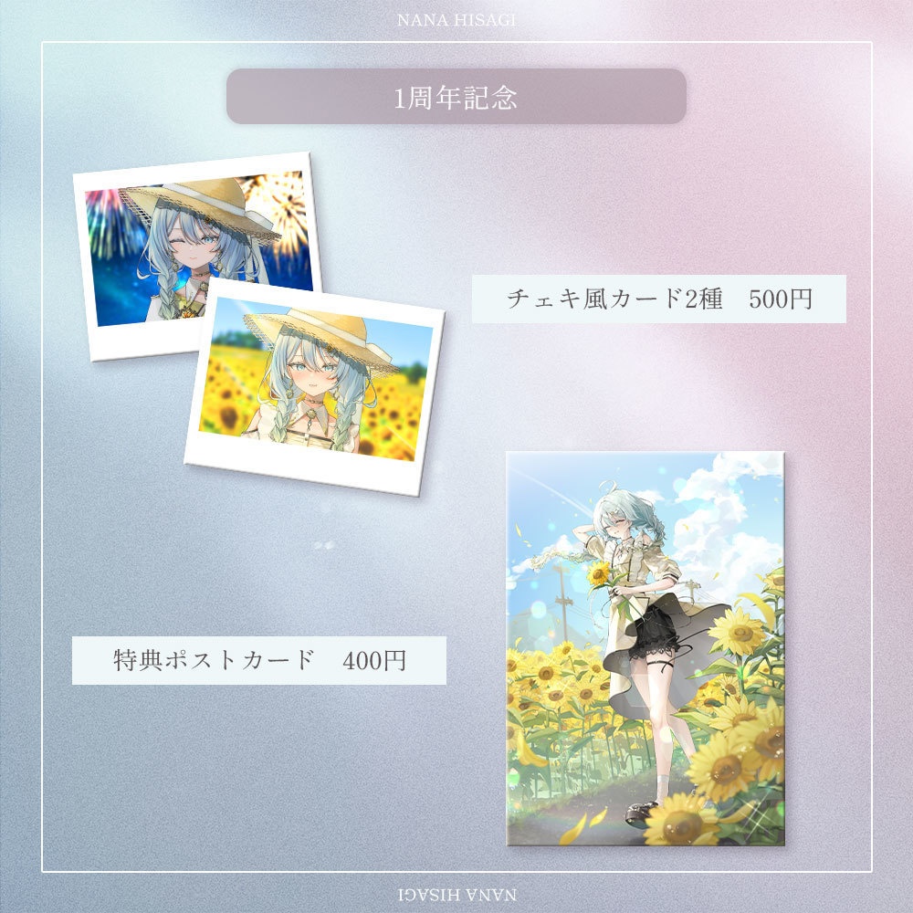 【在庫限り】2025年グッズ